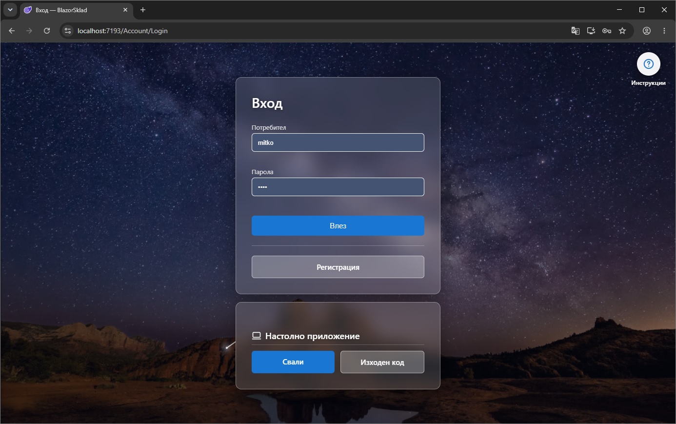 Login страница